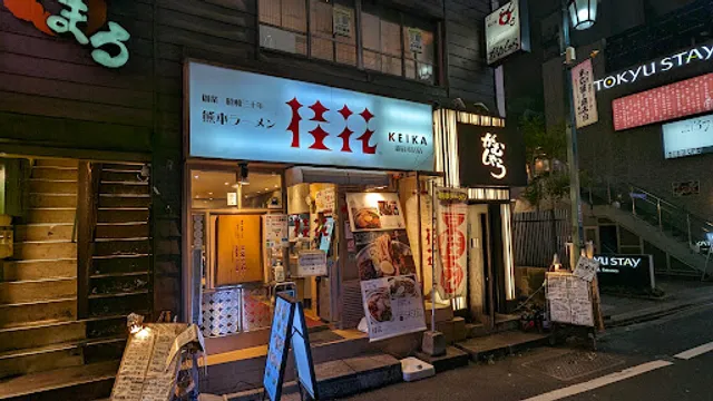 Keika Ramen Shinjuku Suehiro Branch