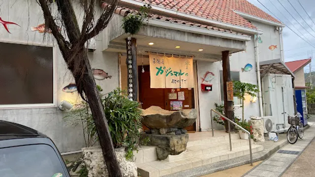 Gajumaru-no-kinoshitade