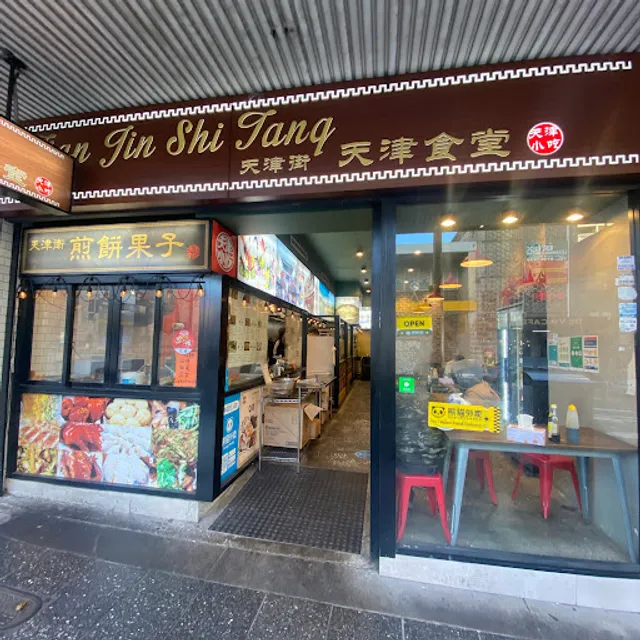 Tian Jin Shi Tang Burwood
