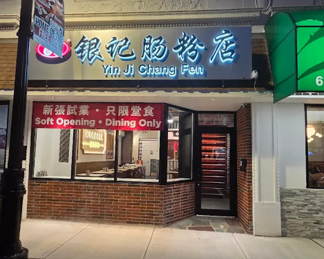 Yin Ji Chang Fen 銀記腸粉店