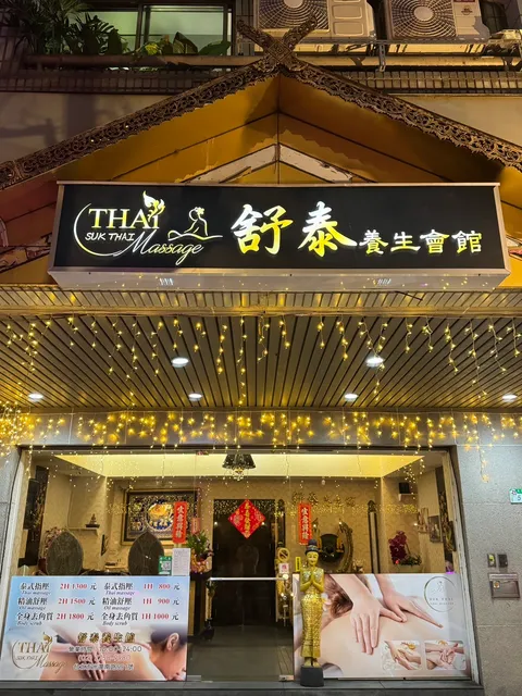 LanThai Thai Massage