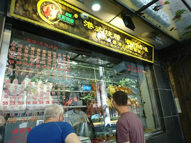 Yongxiang Hong Kong Jingcaiguan