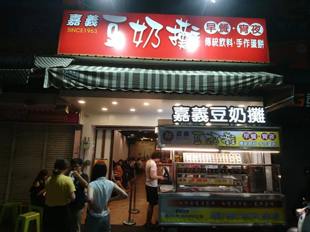 豆奶攤（文化路總店）