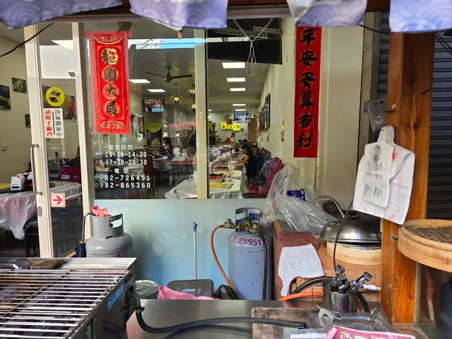 Lu Shih An Restaurant