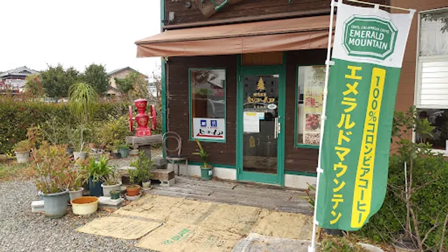 Sequoia - Yoshida Branch