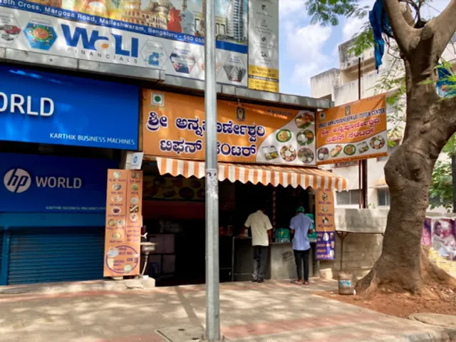 Shree Annapoorneshwari Tiffin Center