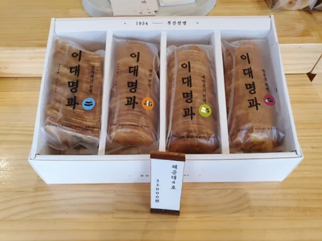 이대명과 구서점