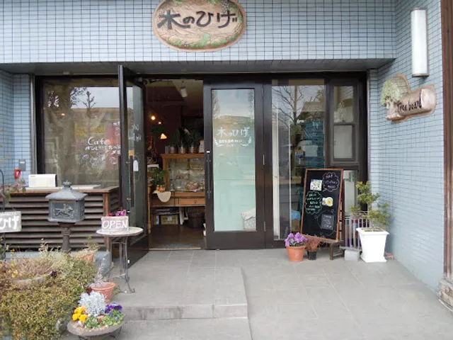 Kinohige (Treebeard)