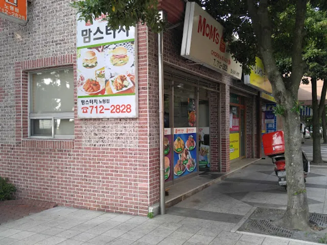 맘스터치 노형점