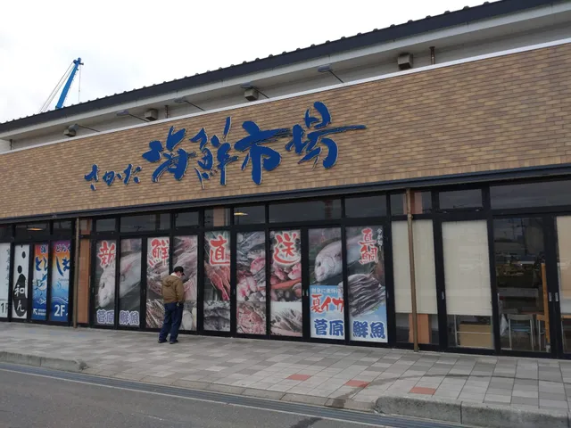 Sakata Kaisen Ichiba