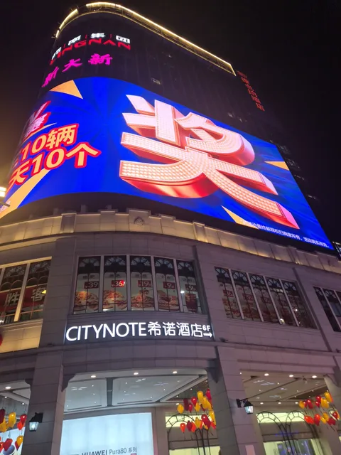 新大新百货公司