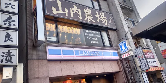 Charcoal-grilled Chicken & Sake "Yamauchi-Nojou" Toride Station