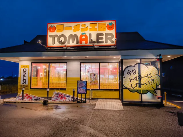 ラーメン工房ＴＯＭＡＬＥＲ