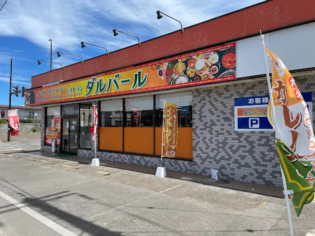 Indian Nepalese Restaurant Darbar