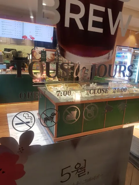 뚜레쥬르 안산다농점