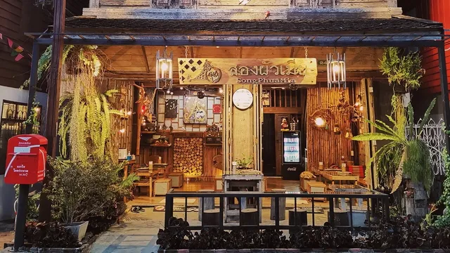 Husband & Wife Guesthouse