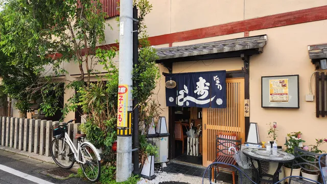 Sushi Kaiseki Kozuki