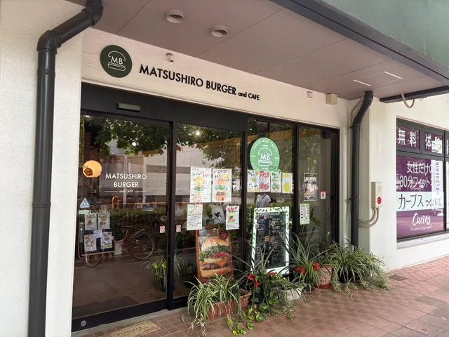 MATSUSHIRO BURGER (松代バーガー)