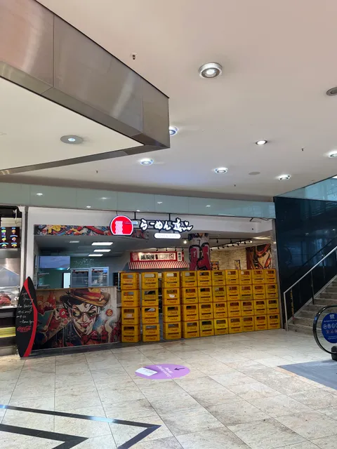 RAMEN IPPIN (City Point Kassel EG)