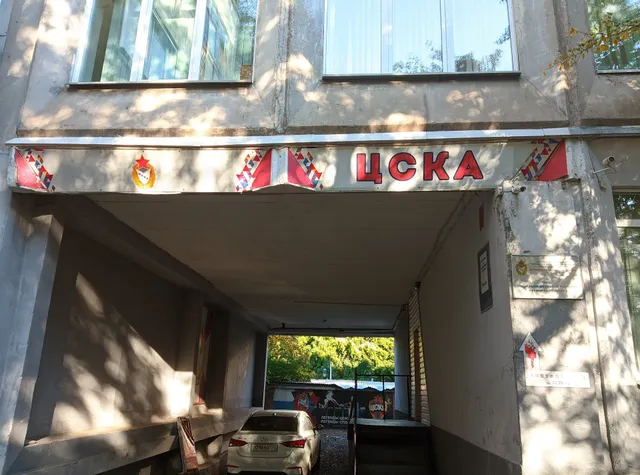 Хостел ЦСКА