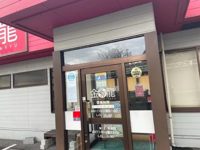 Hakatakinryu Honjohigashiten