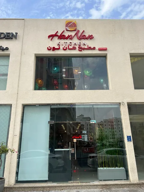 HanNan Kitchen
