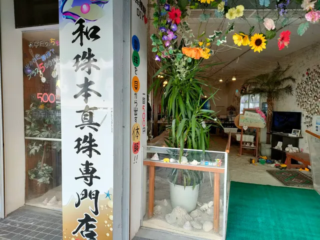 Wadama Honshinju Mother Sea