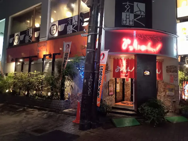 Mitchan Iseya Okonomiyaki