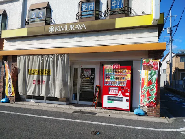 Kimurayanopan Kamogataekimaeten