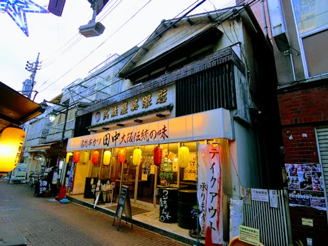 Kushikatsu Tanaka Chofu