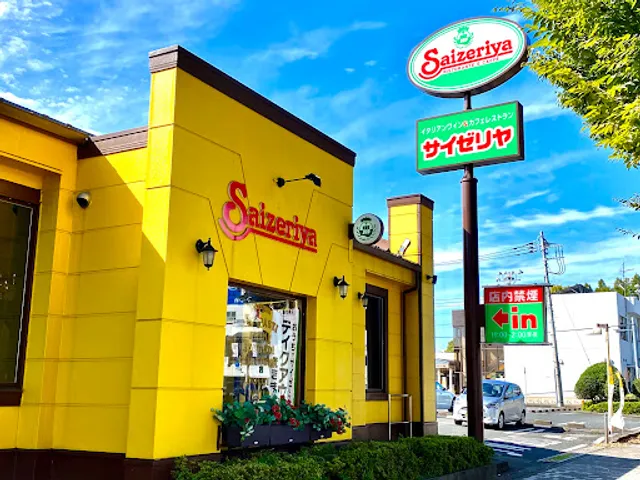 Saizeriya