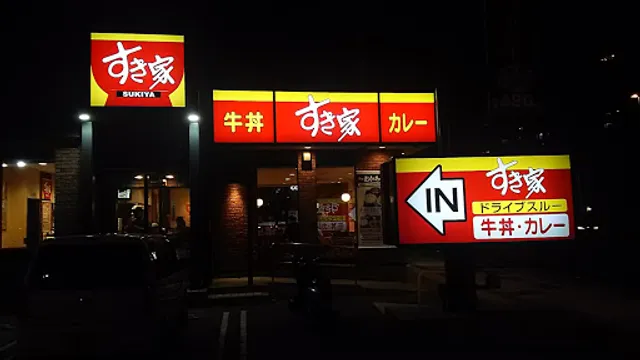 Sukiya 58 Goginowanojanaten