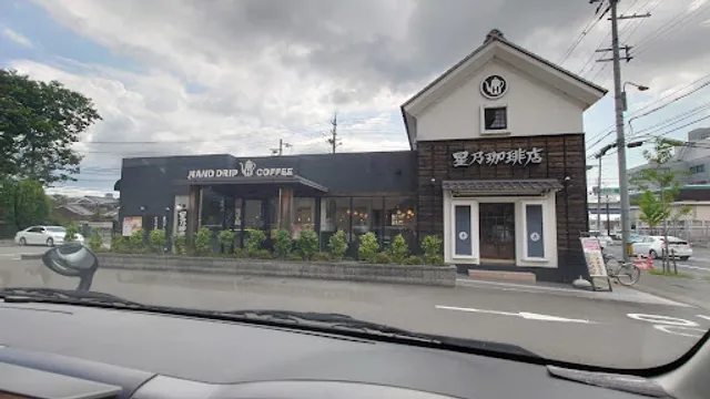 Hoshino Coffee Kyōto Fushimi