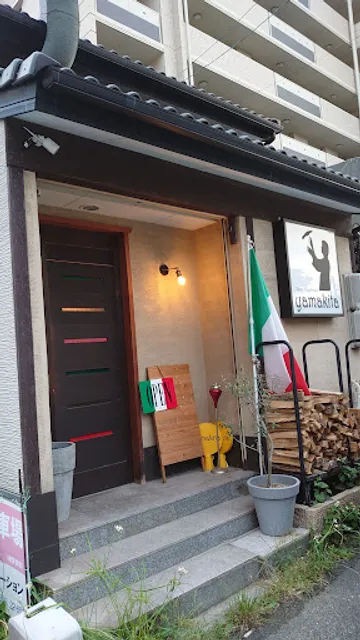 Pizza Napoletana Yamakita