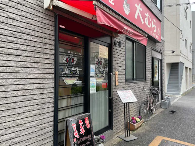 Chinese Restaurant Oomura