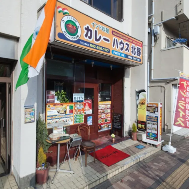 Curry House Kitano