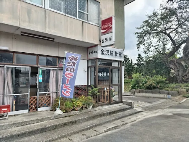 Ramen Kanazawaya Shokudo