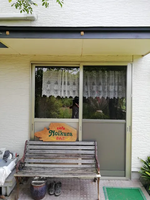 カフェ NOIKURA わんど