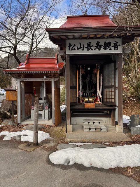Matsuyama onsen kannon yu (Hot spring and ryokan)