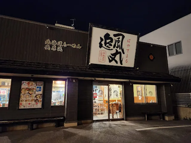 Hokkaido Ramen Hayatemaru