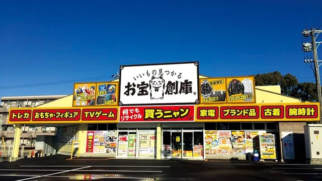 Otakarasoko Chiryuten