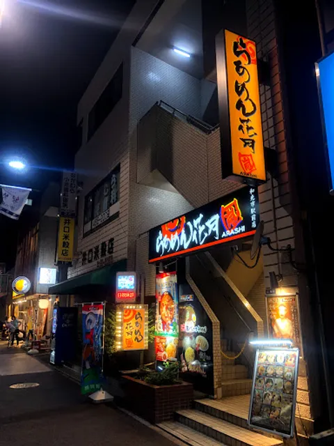 Ramen Kagetsu Arashi