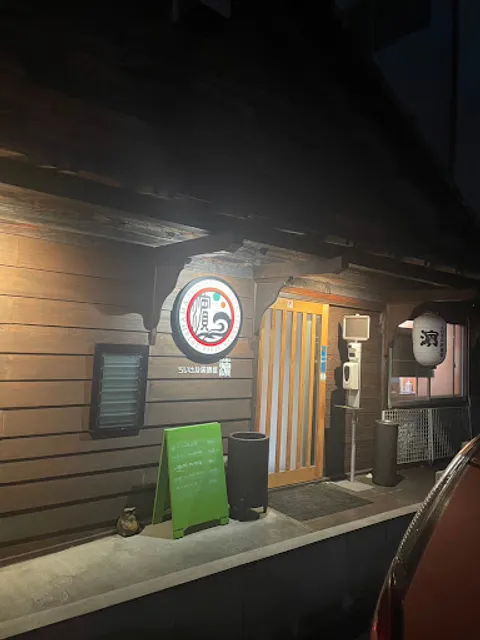 Small tavern “Hama"