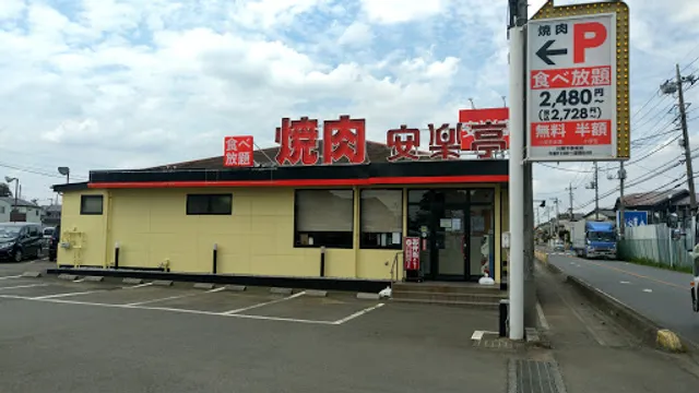 Anrakutei