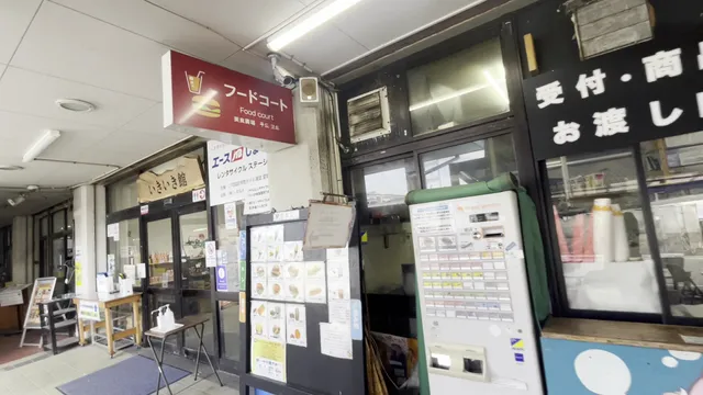 道の駅 よしうみいきいき館 フードコート