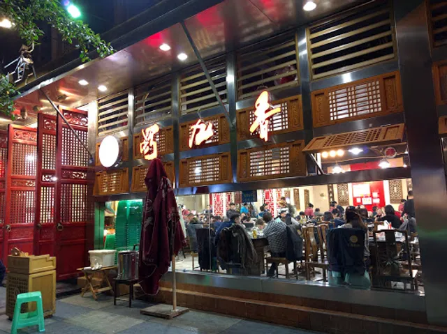 蜀九香火锅酒楼