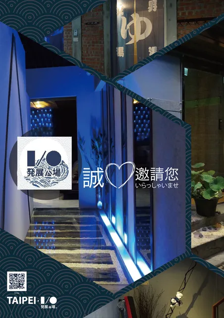 I/O Taipei Sauna