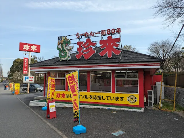 Chinrai Kashiwa Hitachidai