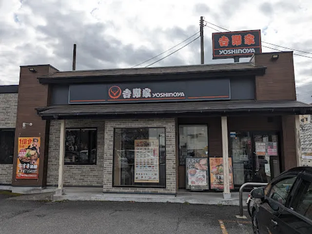 Yoshinoya