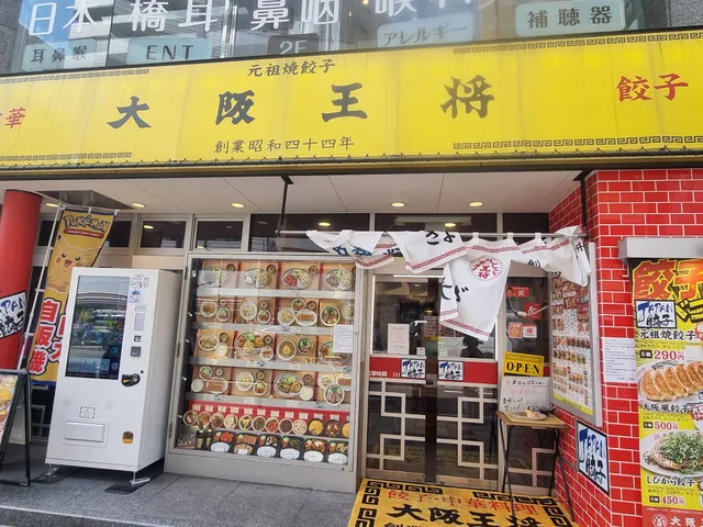 Osaka Ohsho Nipponbashi